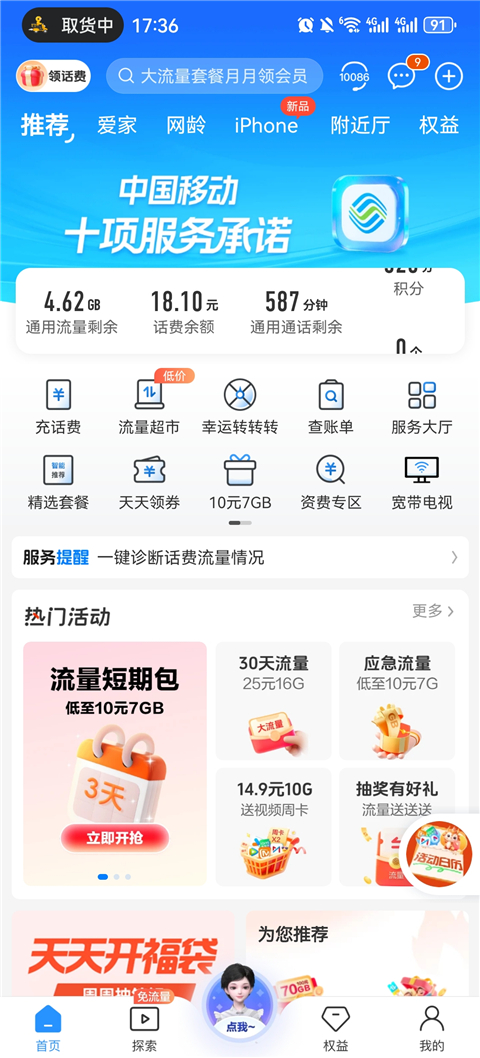 使用说明截图2