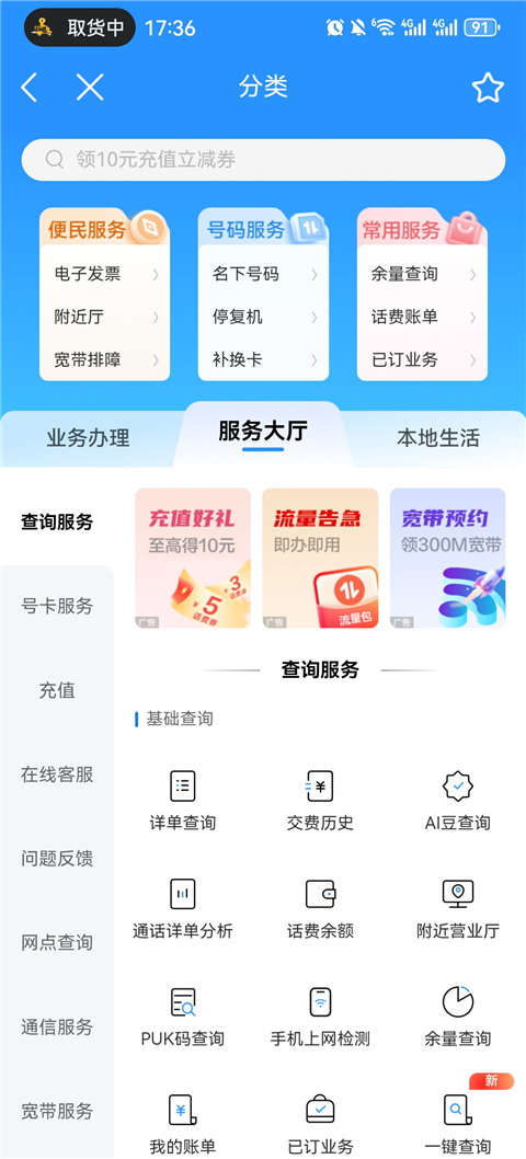 使用说明截图3