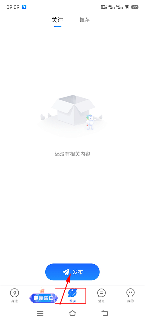 怎么改定位截图1