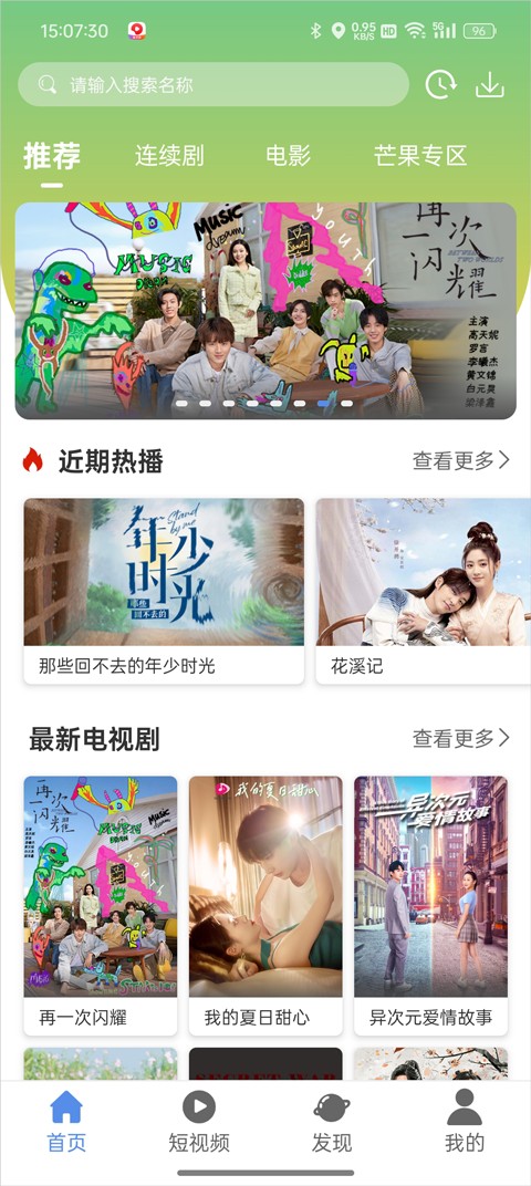 投屏到电视教程截图1