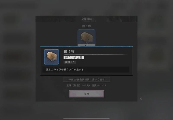 游羁绊等级提升攻略截图3