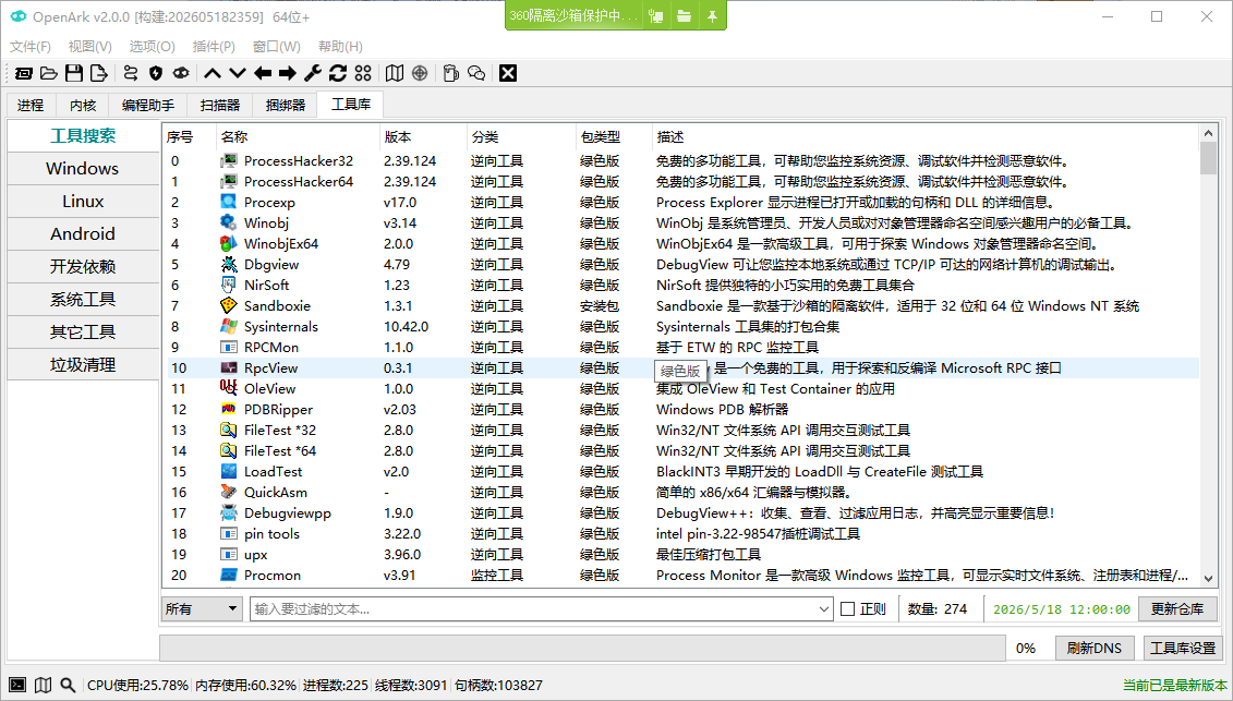 使用方法截图3