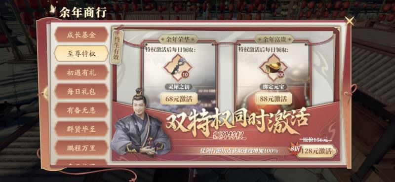 氪金推荐3