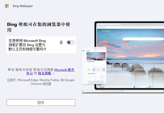 安装方法截图3