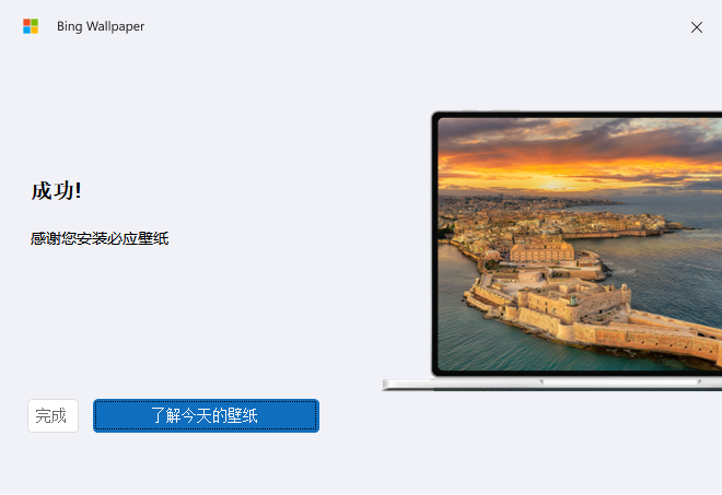 安装方法截图4