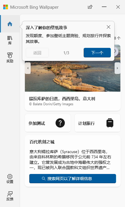 使用教程截图1