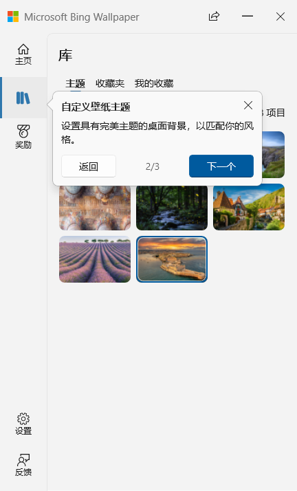 使用教程截图2
