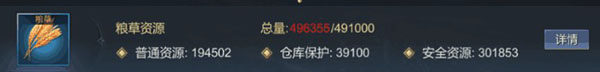 资源获取攻略截图2