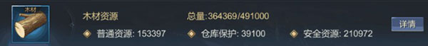 资源获取攻略截图3