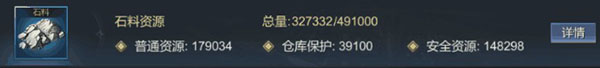 资源获取攻略截图4