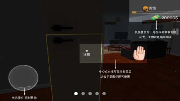 游戏教程截图1