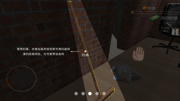 游戏教程截图3