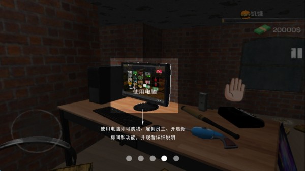 游戏教程截图4