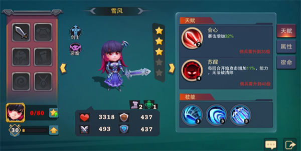 游戏最强佣兵排行截图1