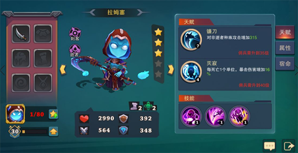 游戏最强佣兵排行截图3