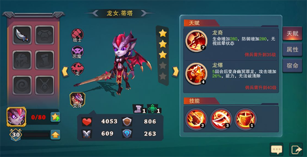 游戏最强佣兵排行截图4