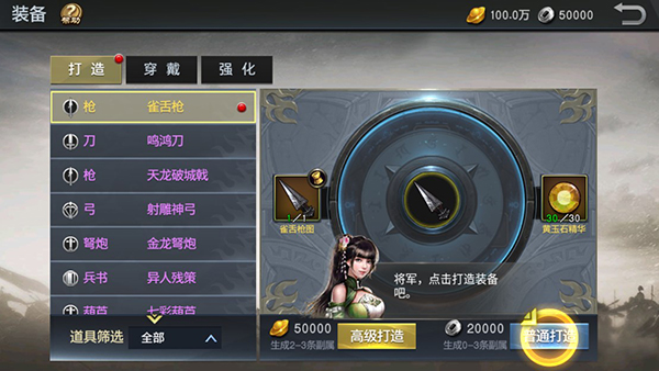 新手攻略3