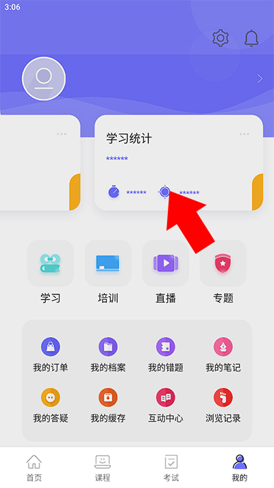 怎么使用3