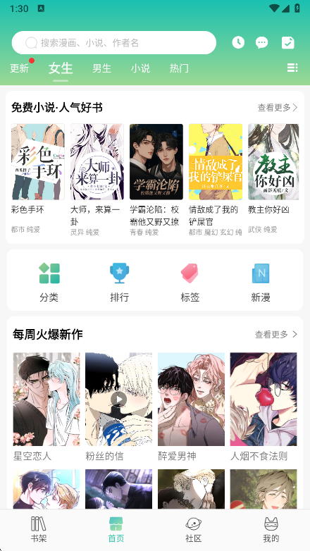 使用教程截图1