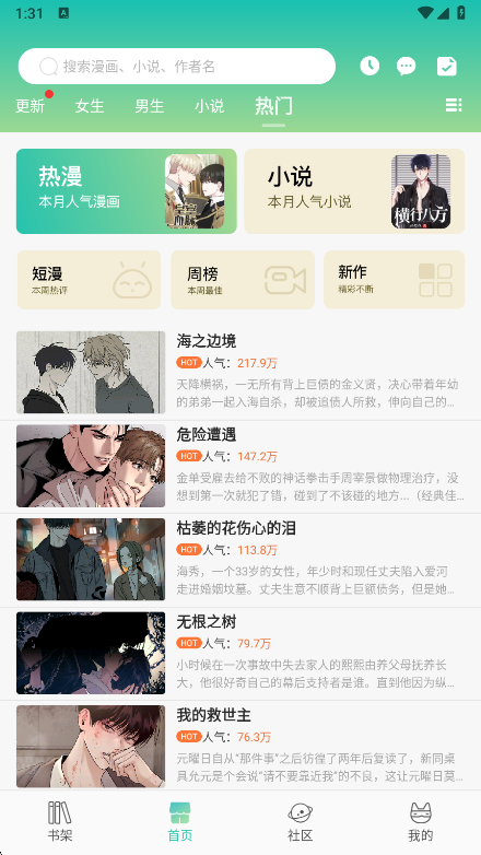 使用教程截图2