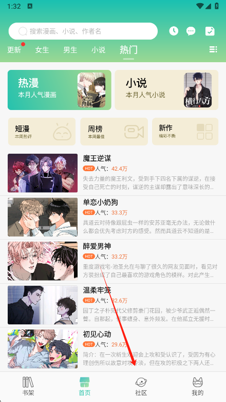 怎么发布帖子截图1