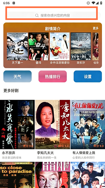 投屏教程截图2
