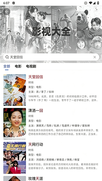 投屏教程截图3