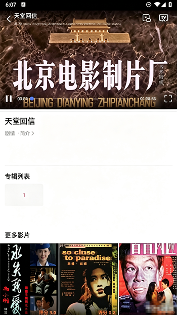 投屏教程截图4