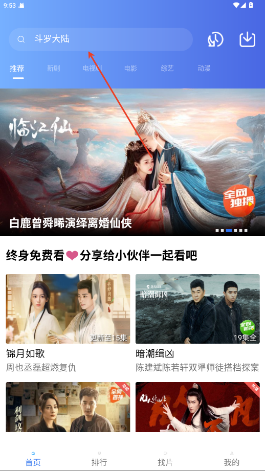怎么用截图3