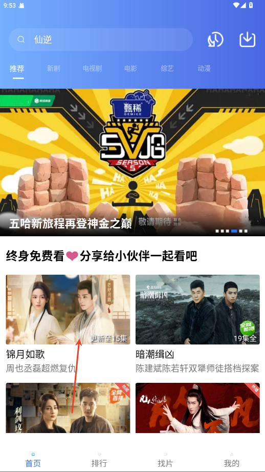 怎么用截图4