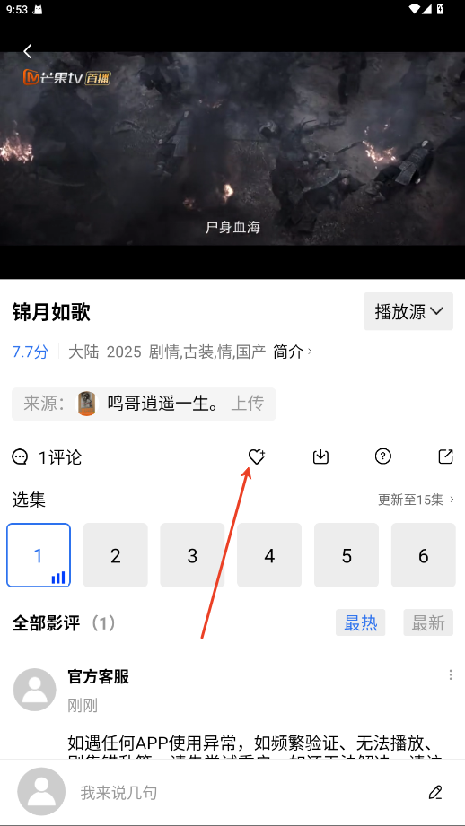 怎么用截图5