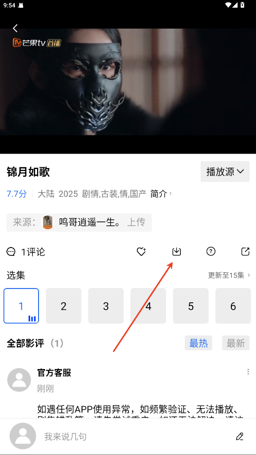 怎么用截图6