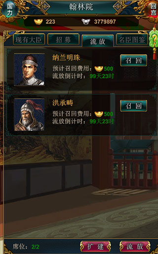 游戏攻略截图2
