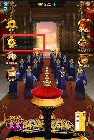 游戏攻略截图3