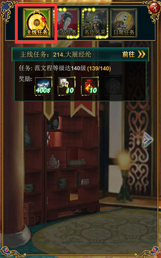 游戏攻略截图4