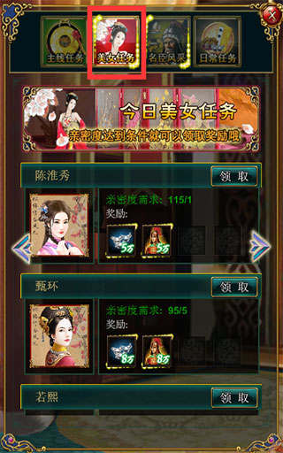 游戏攻略截图5