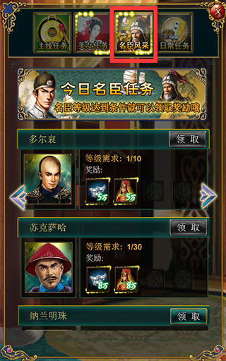 游戏攻略截图6