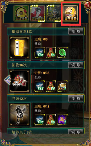 游戏攻略截图7