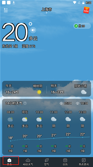 使用指南截图1
