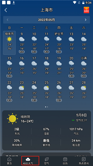 使用指南截图2