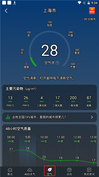 使用指南截图3