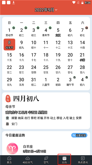 使用指南截图4