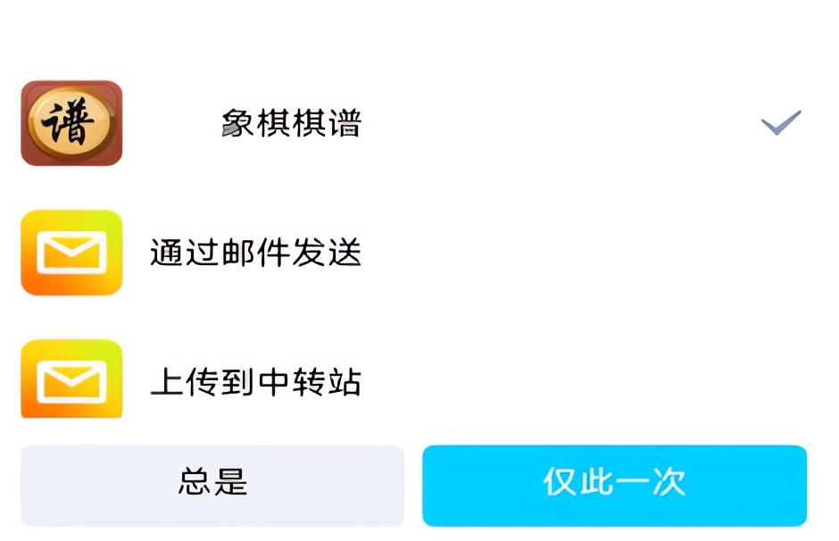 如何打开分享的棋谱截图2