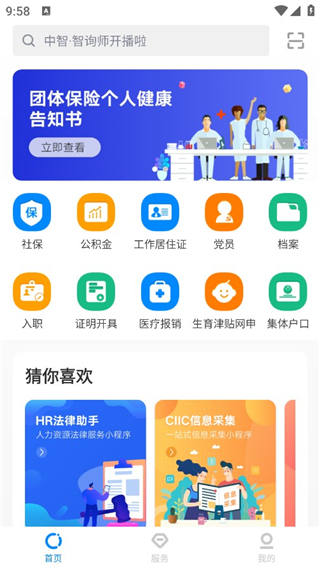 如何关闭个性化推荐截图1