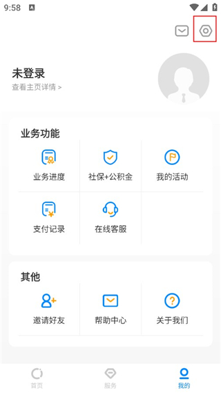 如何关闭个性化推荐截图2