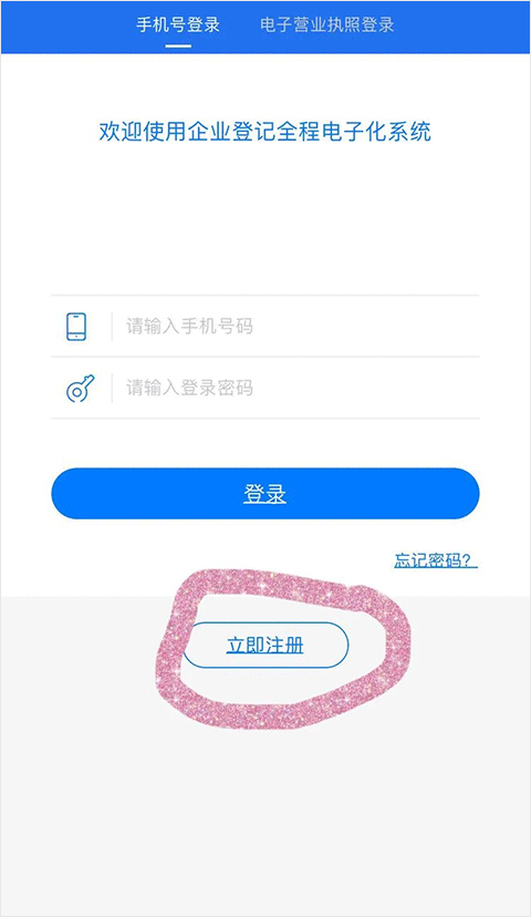 签字流程截图1