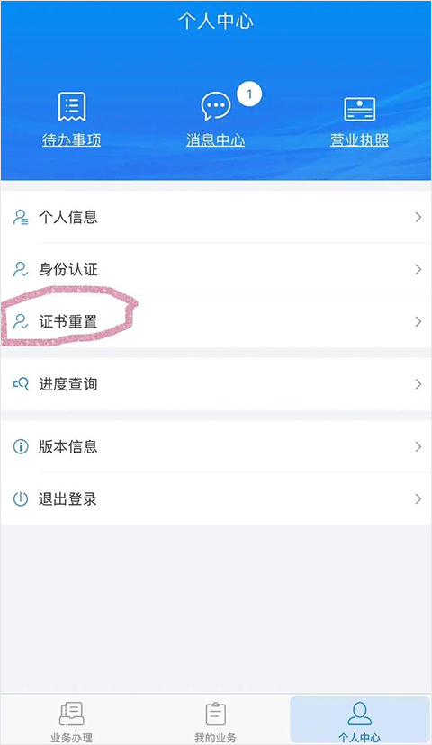签字流程截图2