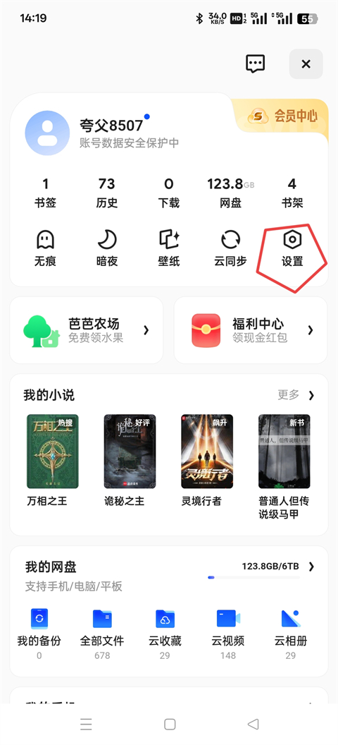 怎么开启悬浮小窗截图2