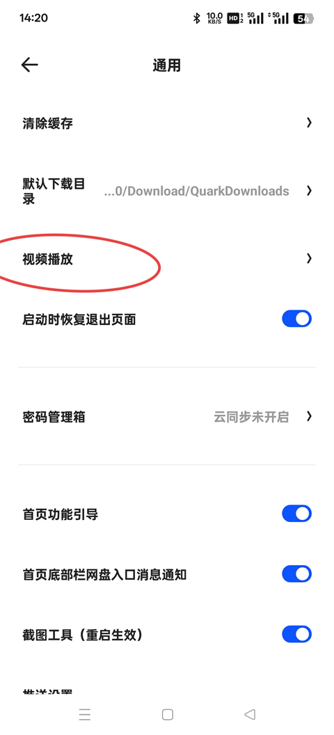 怎么开启悬浮小窗截图4