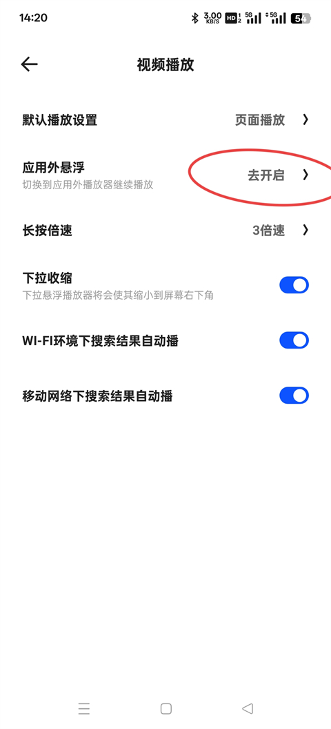 怎么开启悬浮小窗截图5